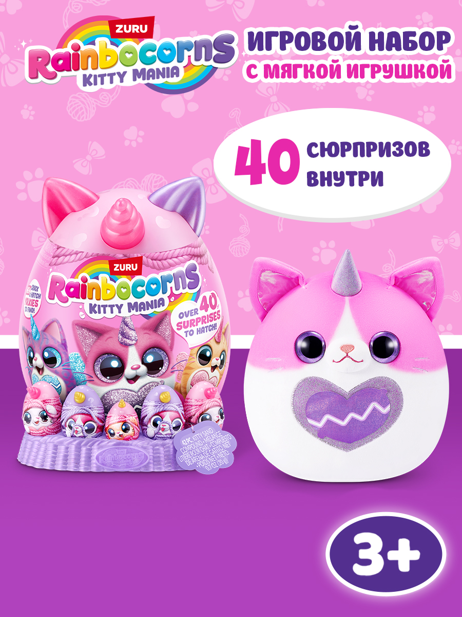 Игровой набор Zuru Rainbocorns Eggzania Kitty - фото 1