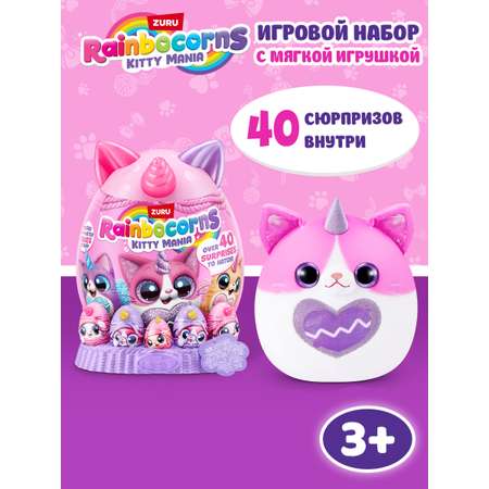 Игровой набор Zuru Rainbocorns Eggzania Kitty