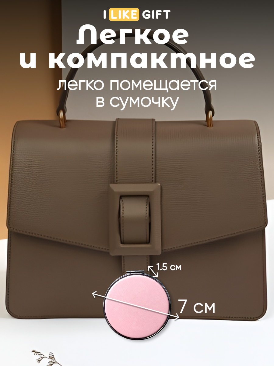 Зеркало iLikeGift Planet stars карманное - фото 3