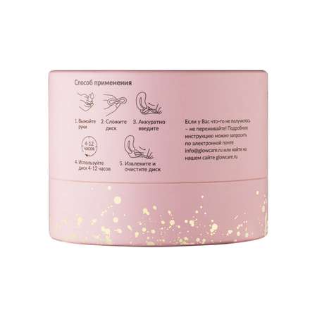 Менструальные чаши GLOW CARE Диск Premium c мешочком