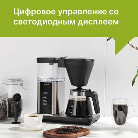 Кофеварка Kyvol CM-DM101A
