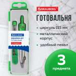 Готовальня Brauberg