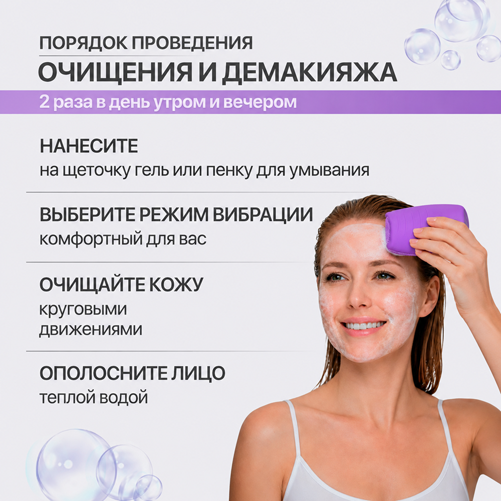 Щетка для умывания LUXLIFTING чистота - фото 14