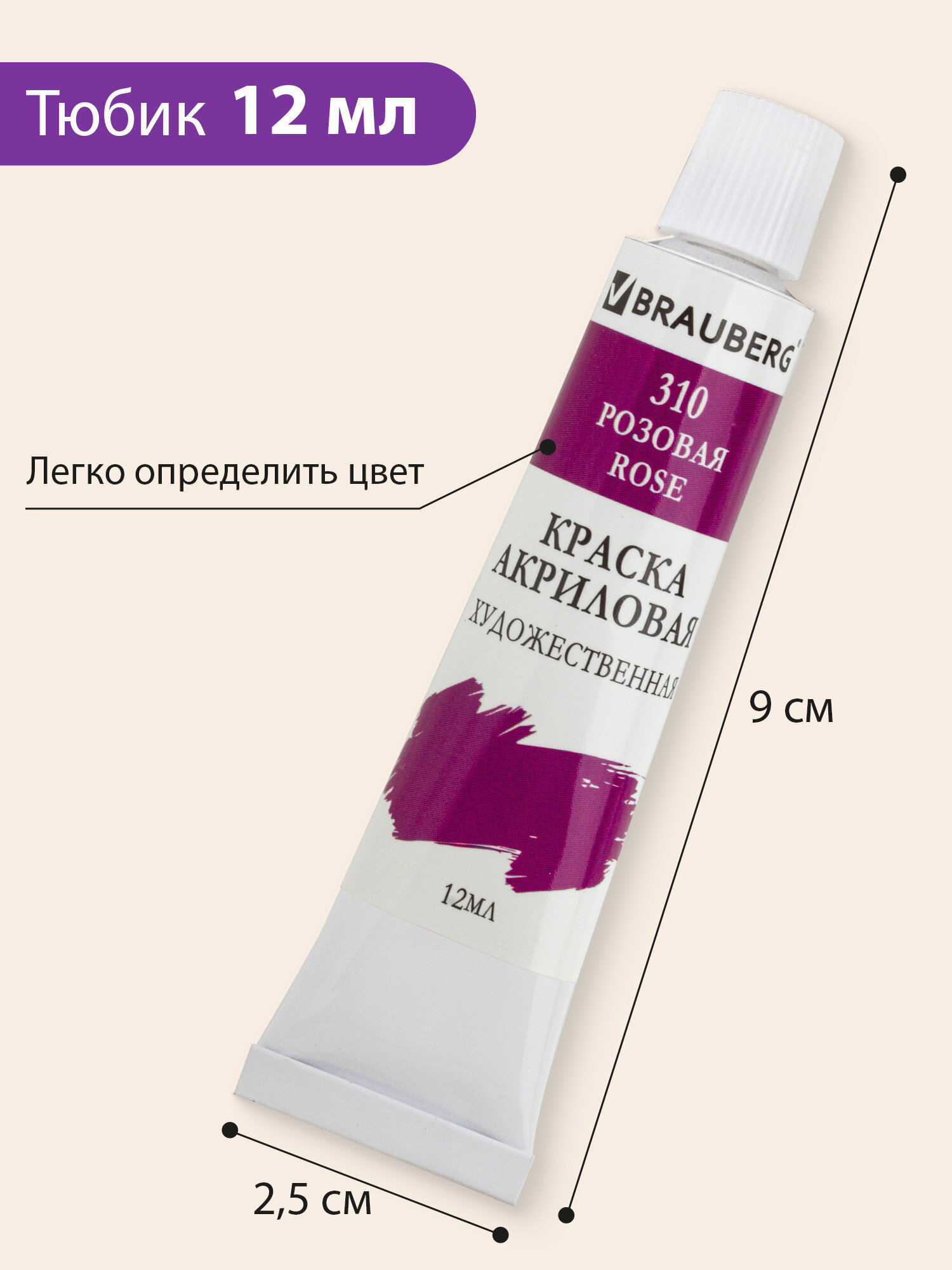 Краски акриловые Brauberg 12 цв. - фото 3