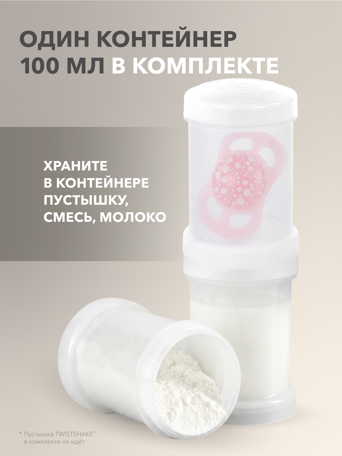 Бутылочка Twistshake Anti-Colic 260 мл 1 шт. - фото 2