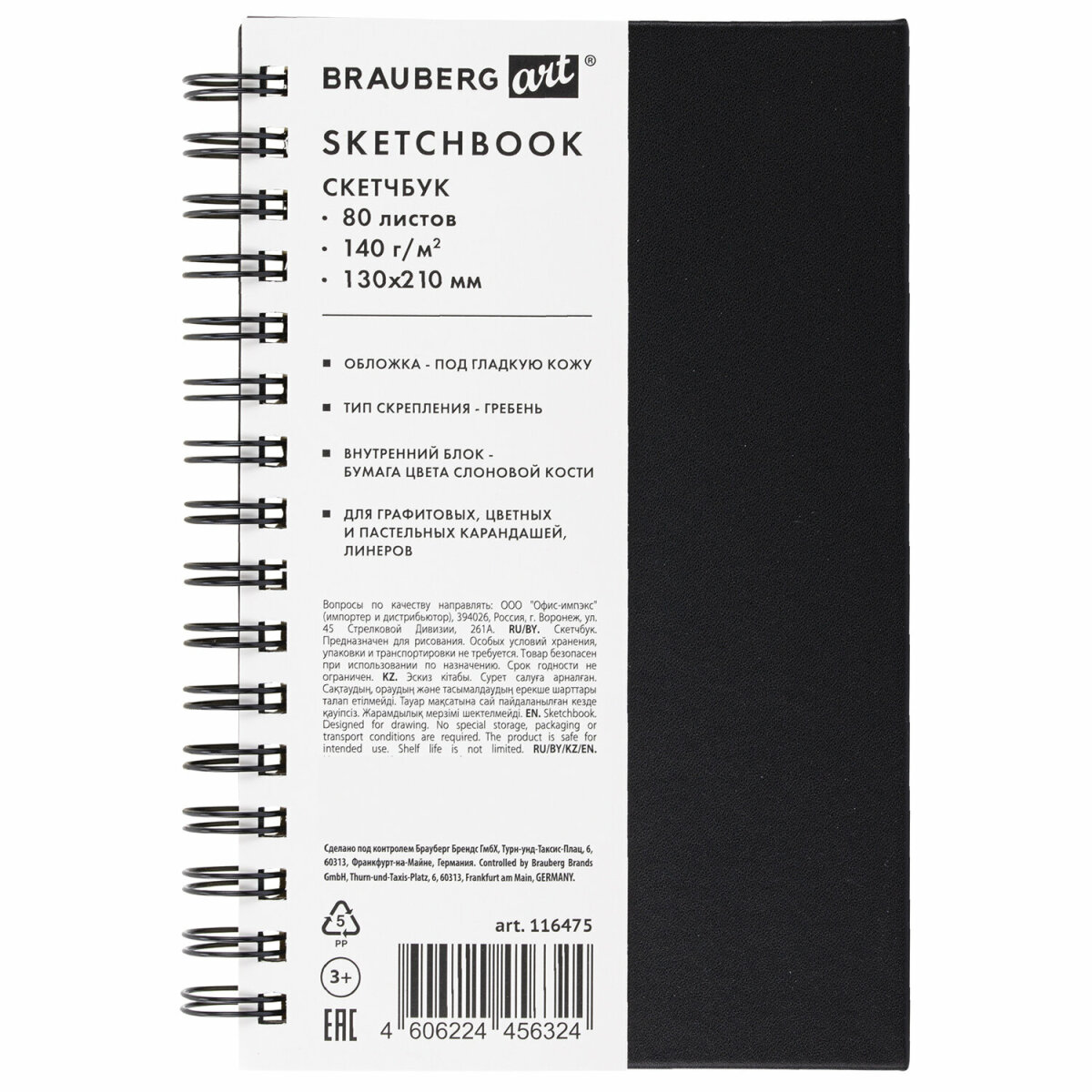 Скетчбук для рисования BRAUBERG блокнот для скетчинга 80 листов 13x21 см - фото 10