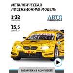 Автомобиль АВТОпанорама BMW M3 DTM 1:32