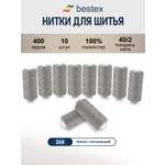 Нитки для шитья 40/2 Bestex 10шт цв 268