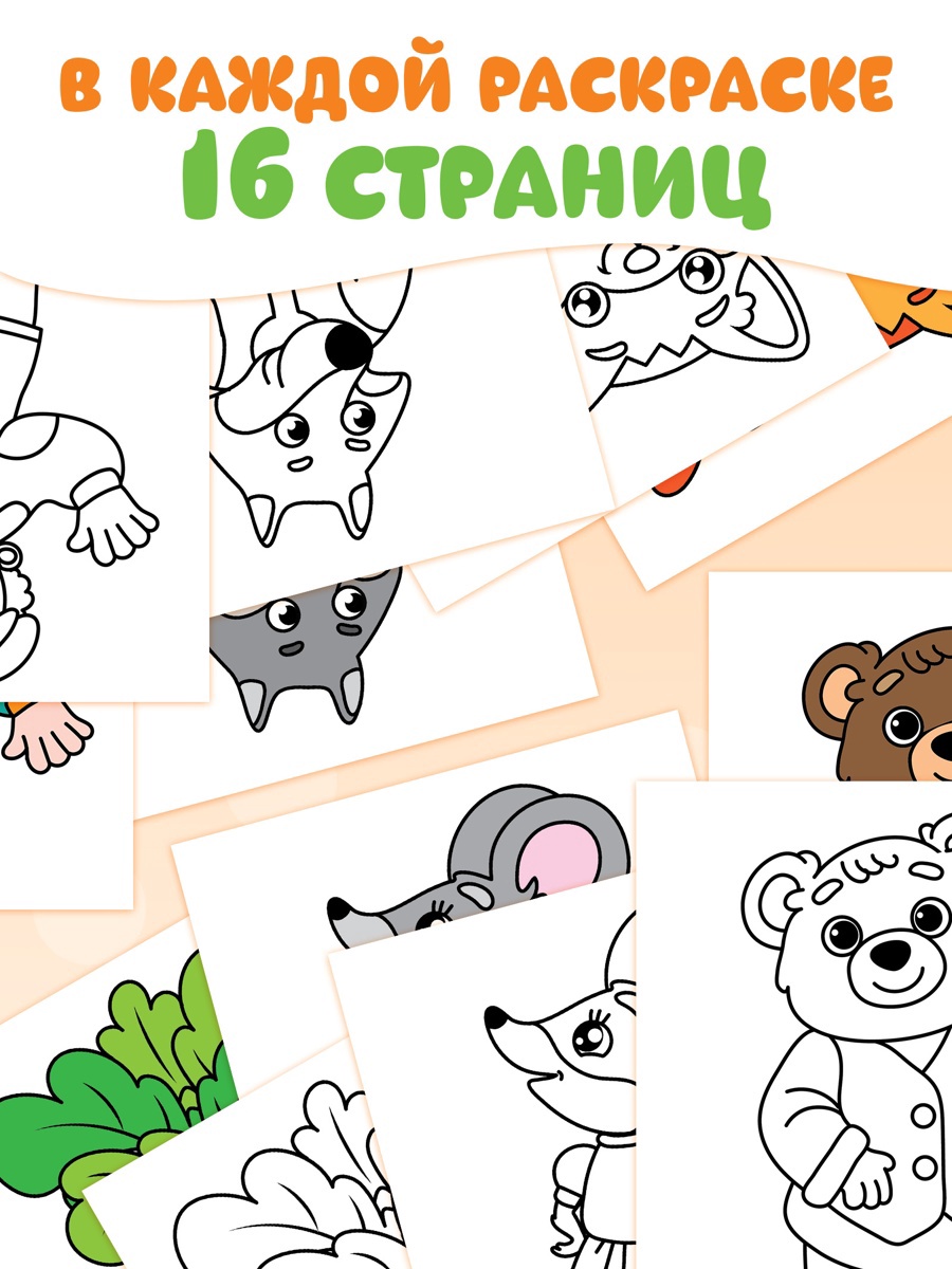 Раскраски набор Буква-ленд По следам сказок 8шт по 16 стр - фото 4