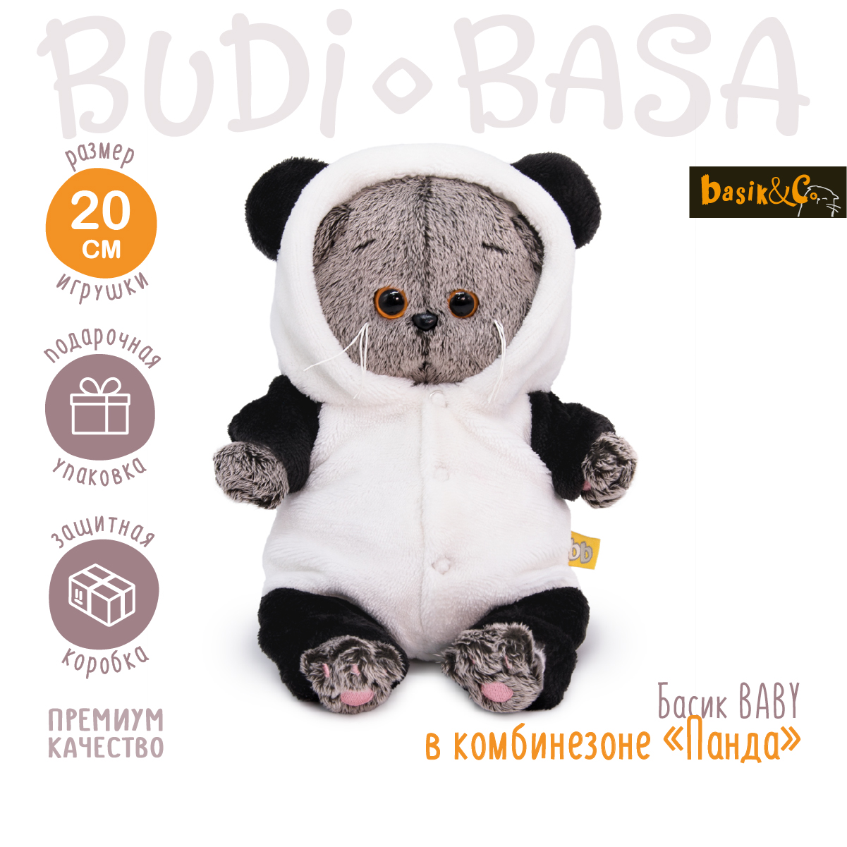 Игрушка мягкая BUDI BASA котик Басик 20 см - фото 2