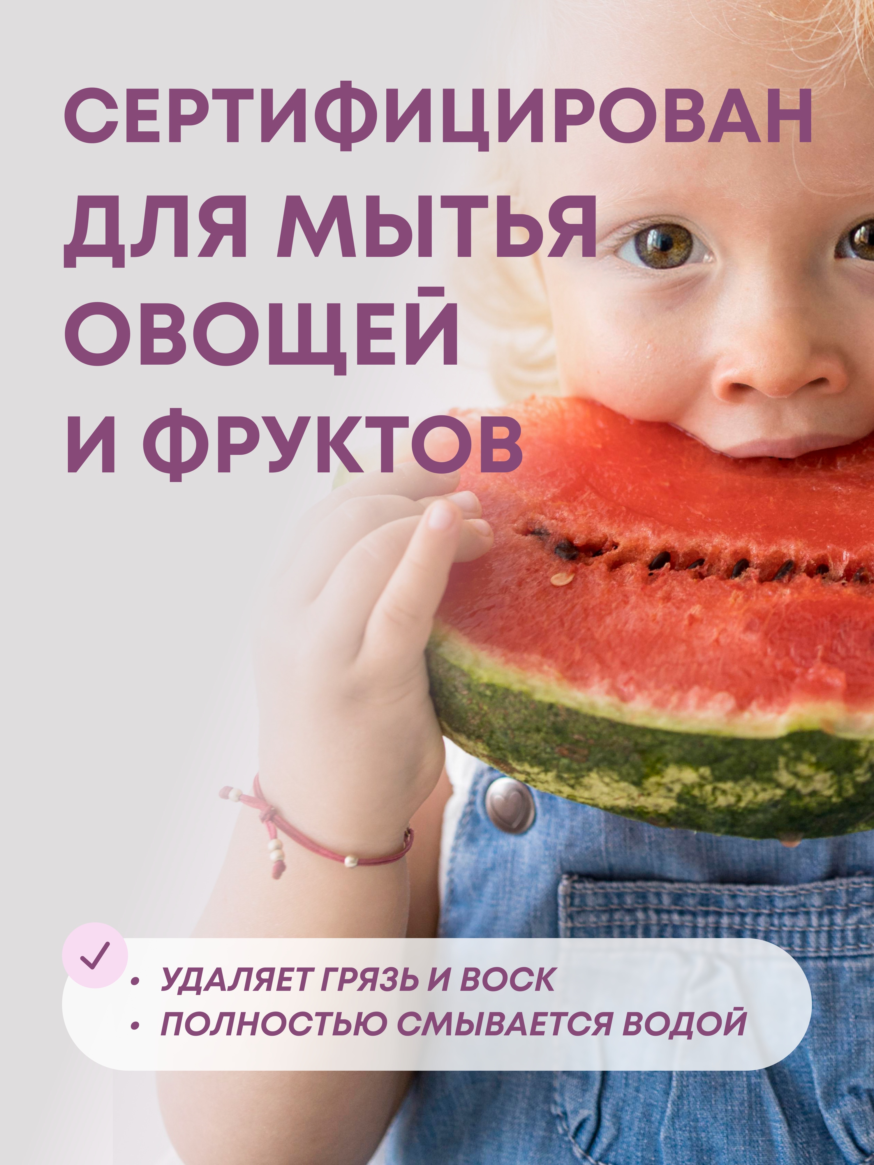 Средство для мытья посуды Meine Liebe Фруктов, овощей, игрушек - фото 3