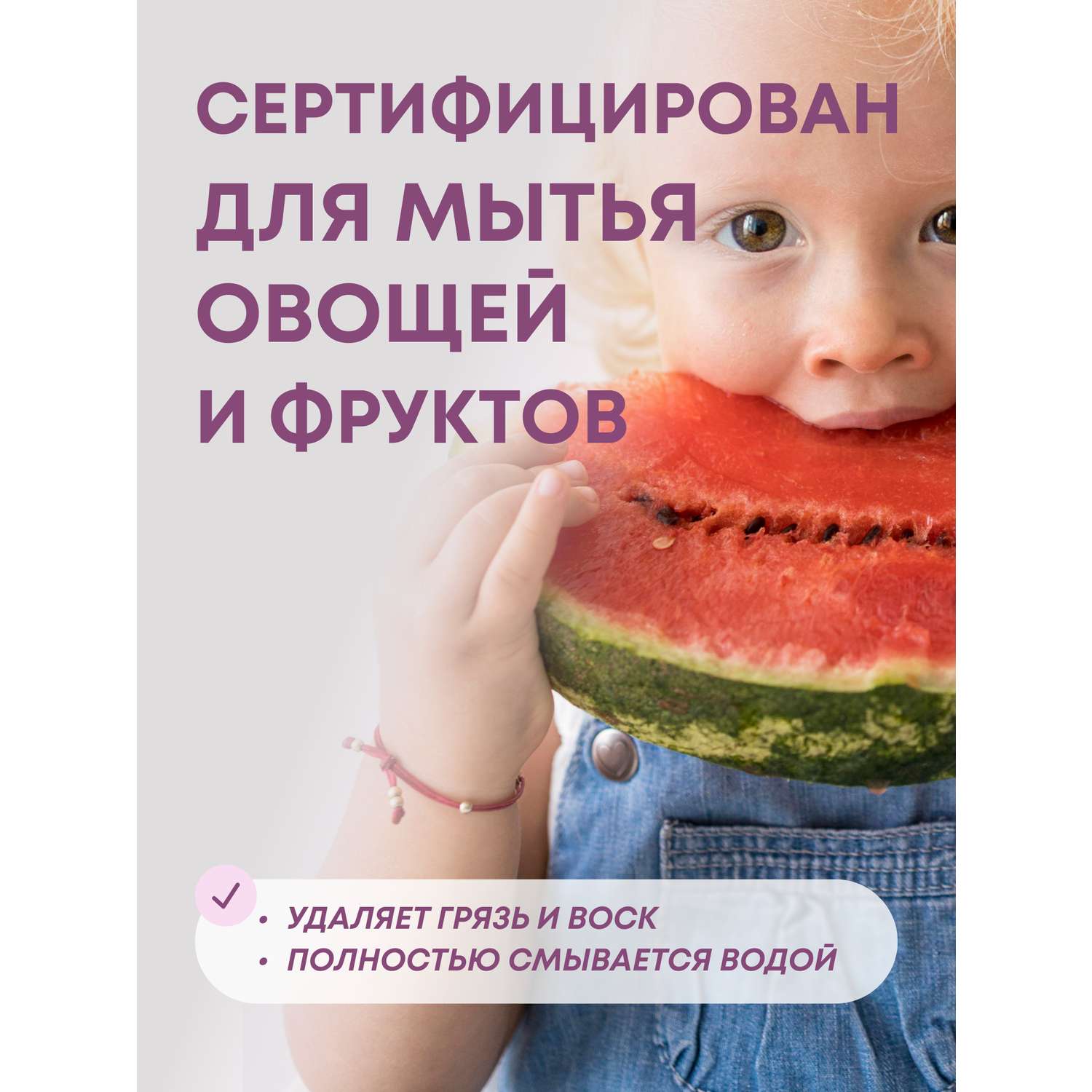 Гель для мытья Meine Liebe овощей/фруктов/посуды и игрушек 485 мл NEW - фото 4