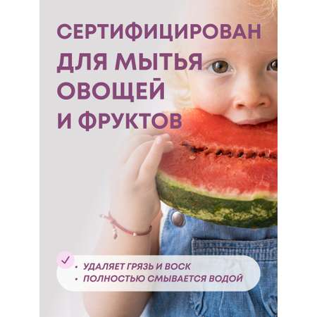 Гель для мытья Meine Liebe овощей/фруктов/посуды и игрушек 485 мл NEW