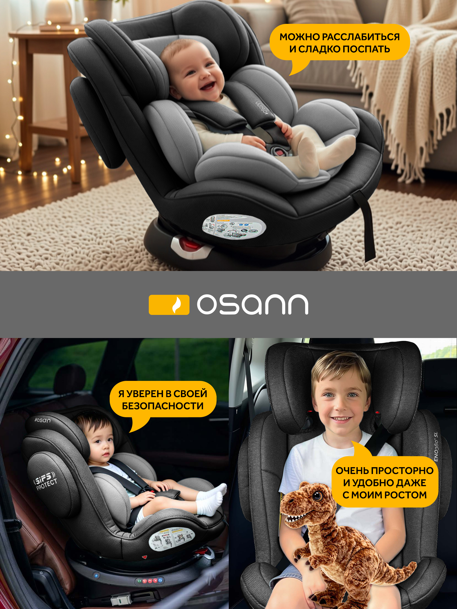 Автокресло Osann Eno 360 Universe Grey Isofix 0+/1/2/3 (0-36 кг) серый - фото 13