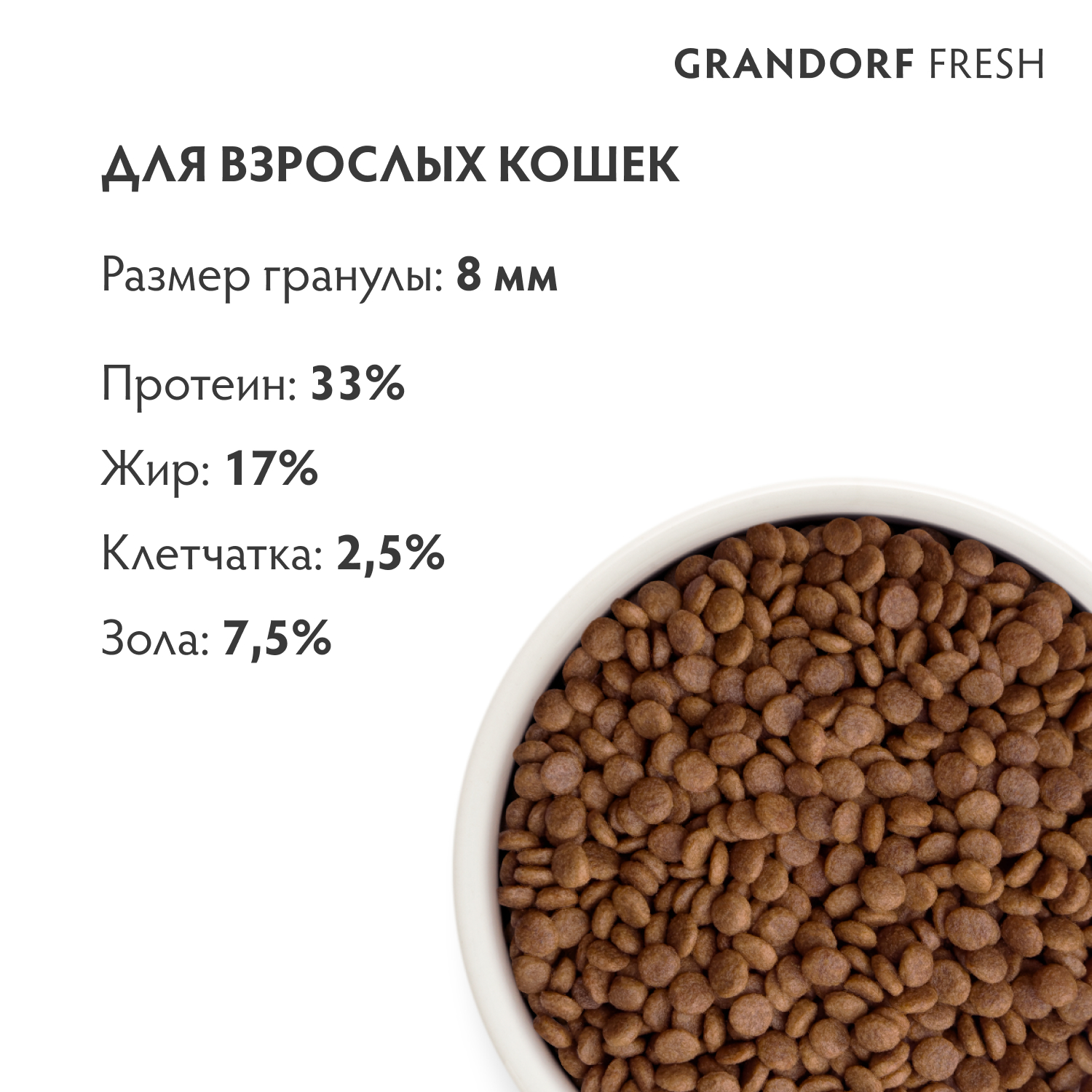 Корм для кошек GRANDORF FRESH Fresh Cat Adult Salmon/Sweet Potato 2кг свежее филе лосося с бататом беззерн с жив пробиотиками - фото 2