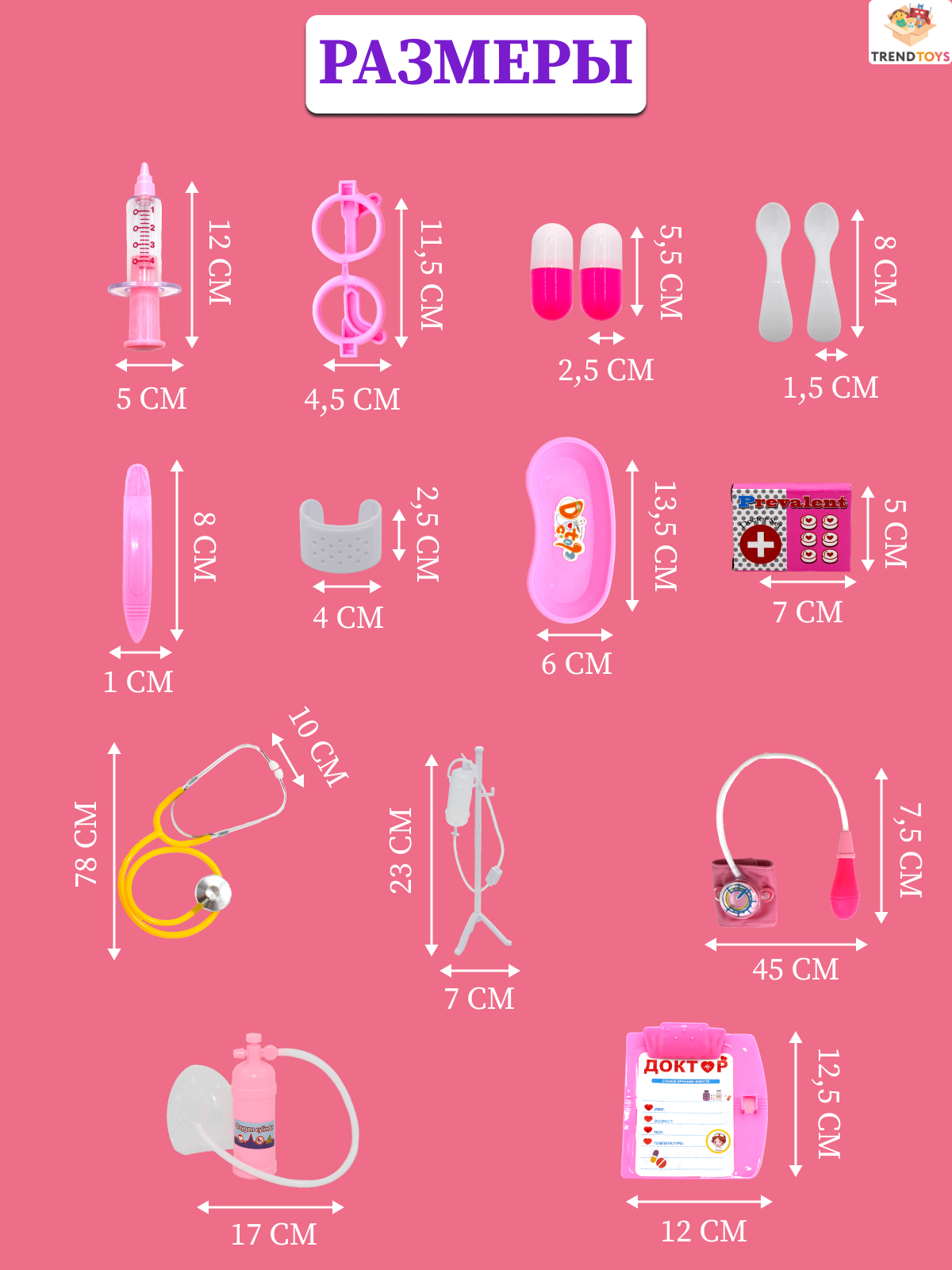 Игрушка TrendToys Доктор Розовый (инструменты) 44 предм. - фото 9