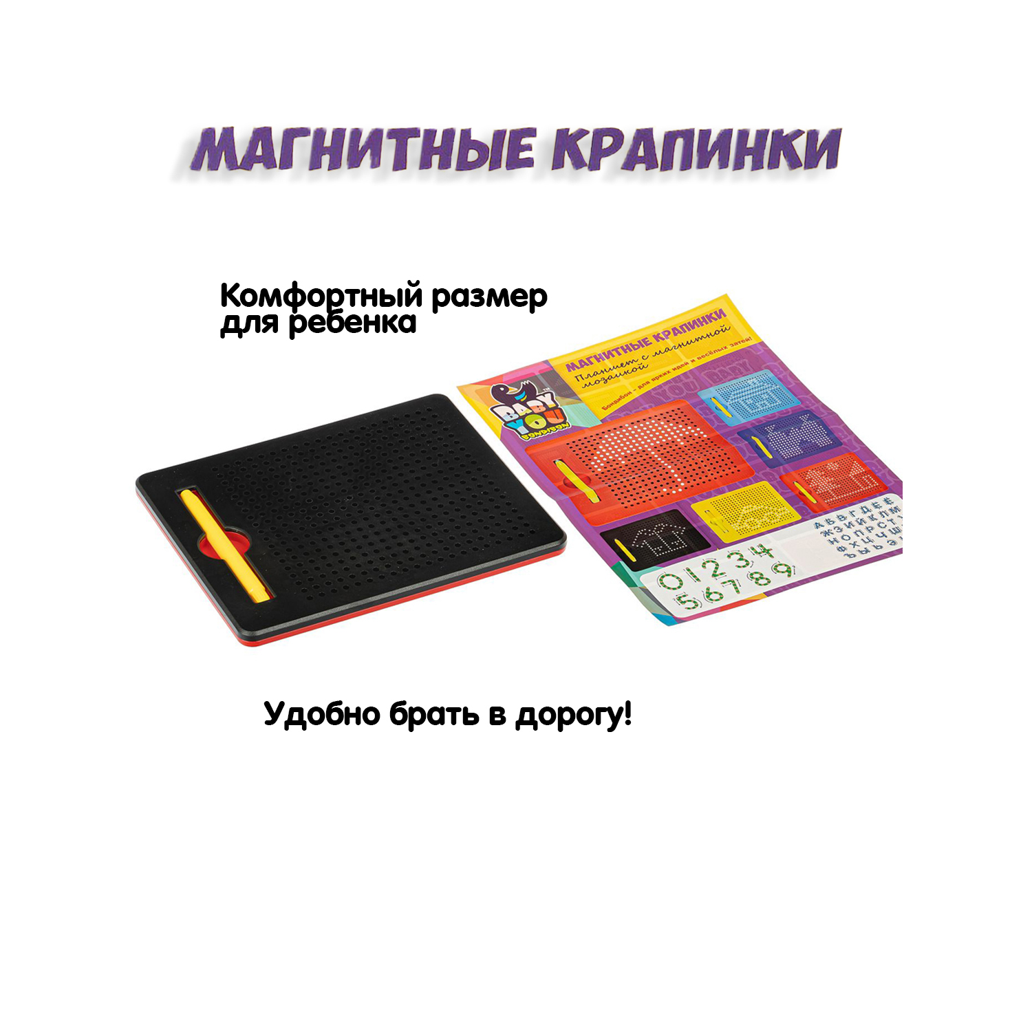 Магнитная мозаика Bondibon со стилусом 380 шариков - фото 7