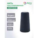 Нитки Astra Craft текстурированные некрученые обметочные 150D/1 5000 ярд 1 шт 325 индиго
