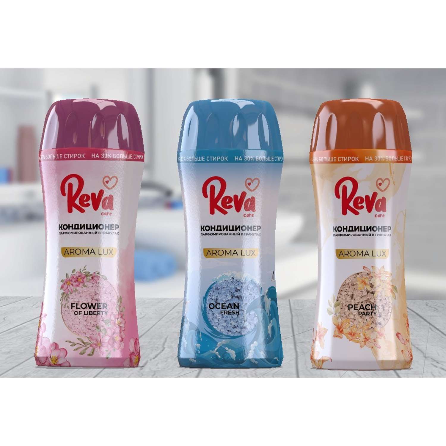 Кондиционер парфюмированный Reva Care в гранулах в ассортименте - фото 1
