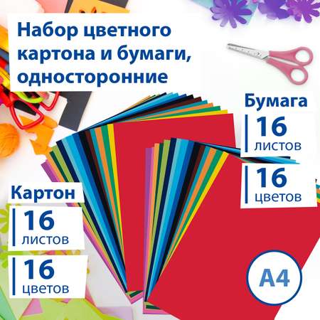 Цветной картон Brauberg 32 лист.
