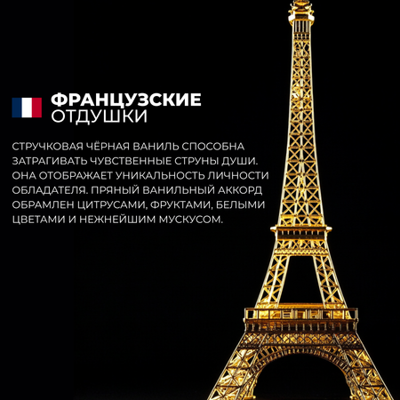 Крем La Fabrique Парфюмированный 300 мл