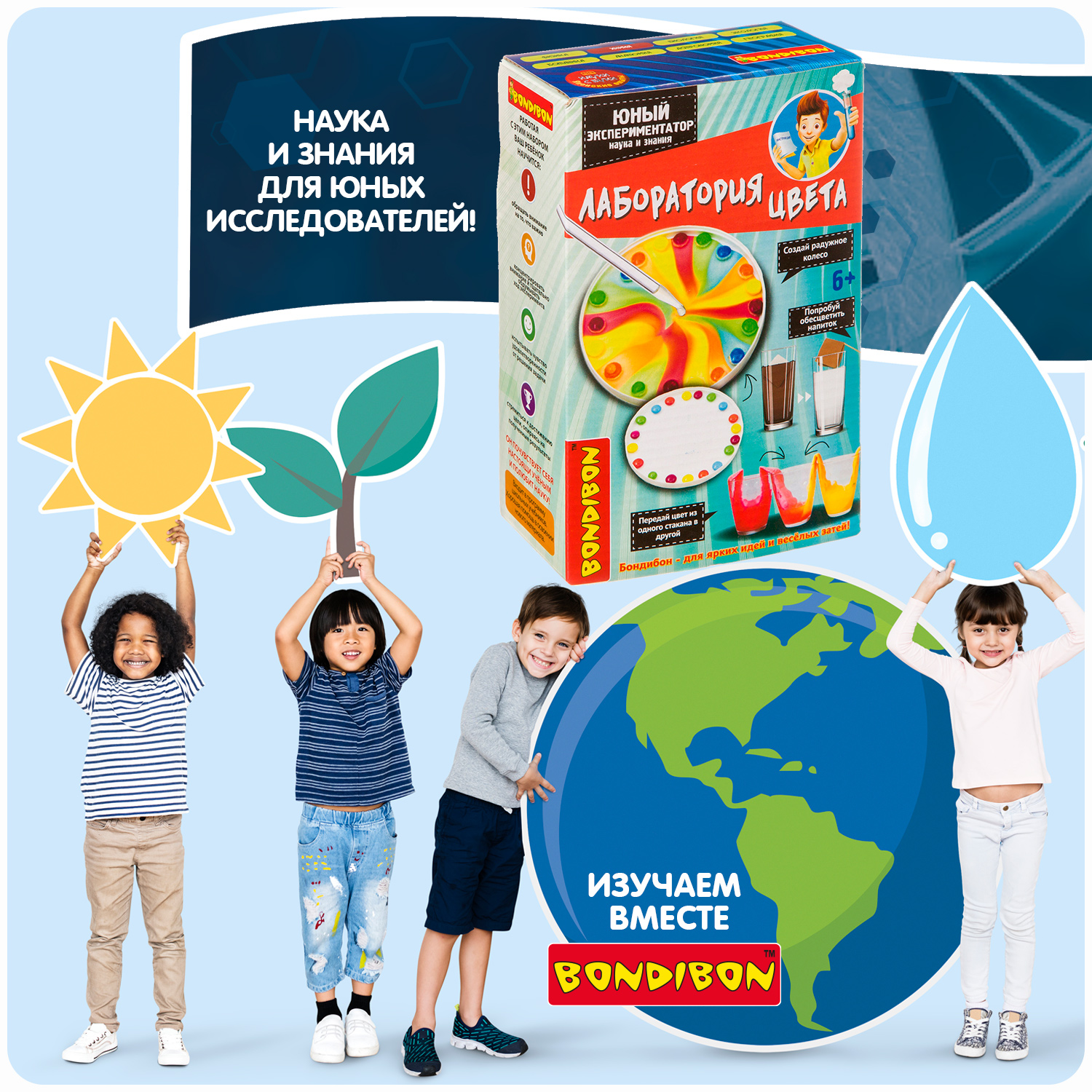 Набор для опытов Bondibon - фото 9