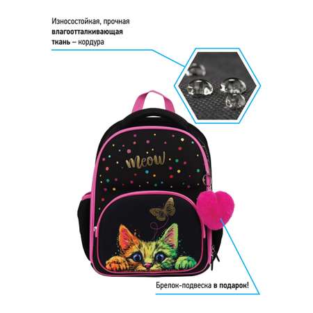Ранец BERLINGO Profi Murr