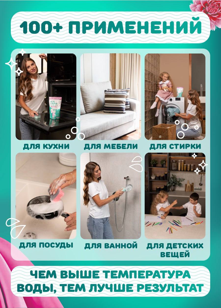 Кислородный пятновыводитель Мой,Рэббит! Отбеливатель - фото 7