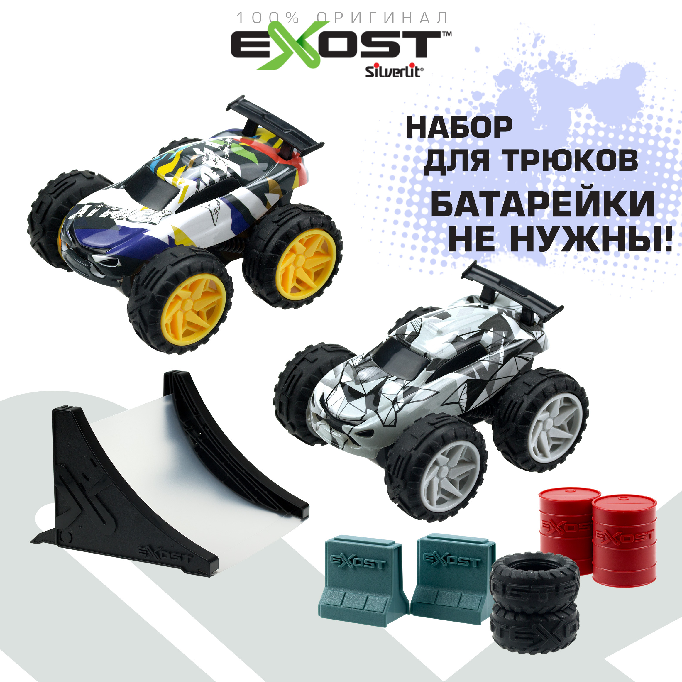 Болид Exost 20626 - фото 1