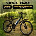 Двухколесный велосипед Skill Bike