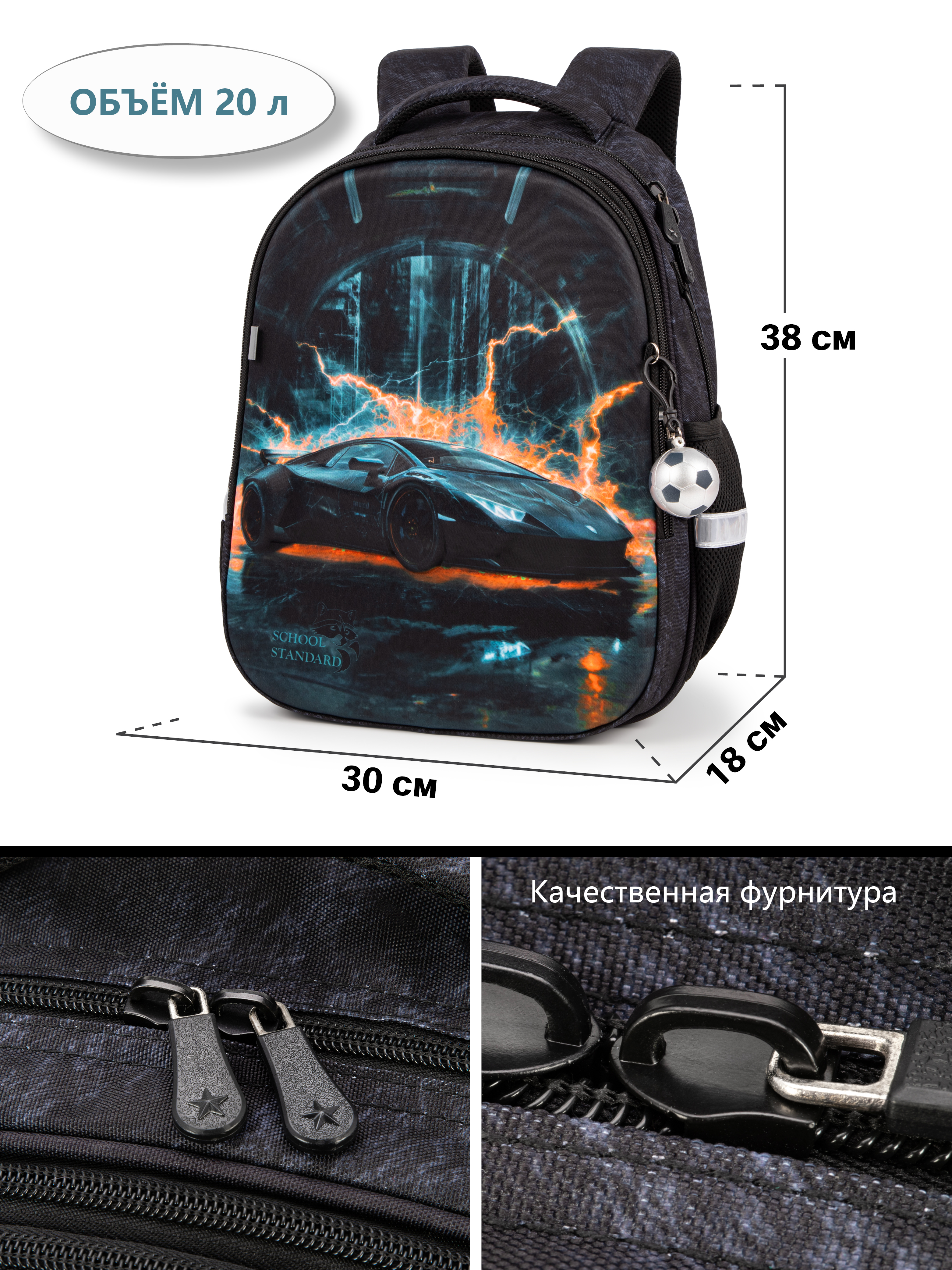 Рюкзак School Standard школьный для мальчика+брелок - фото 6