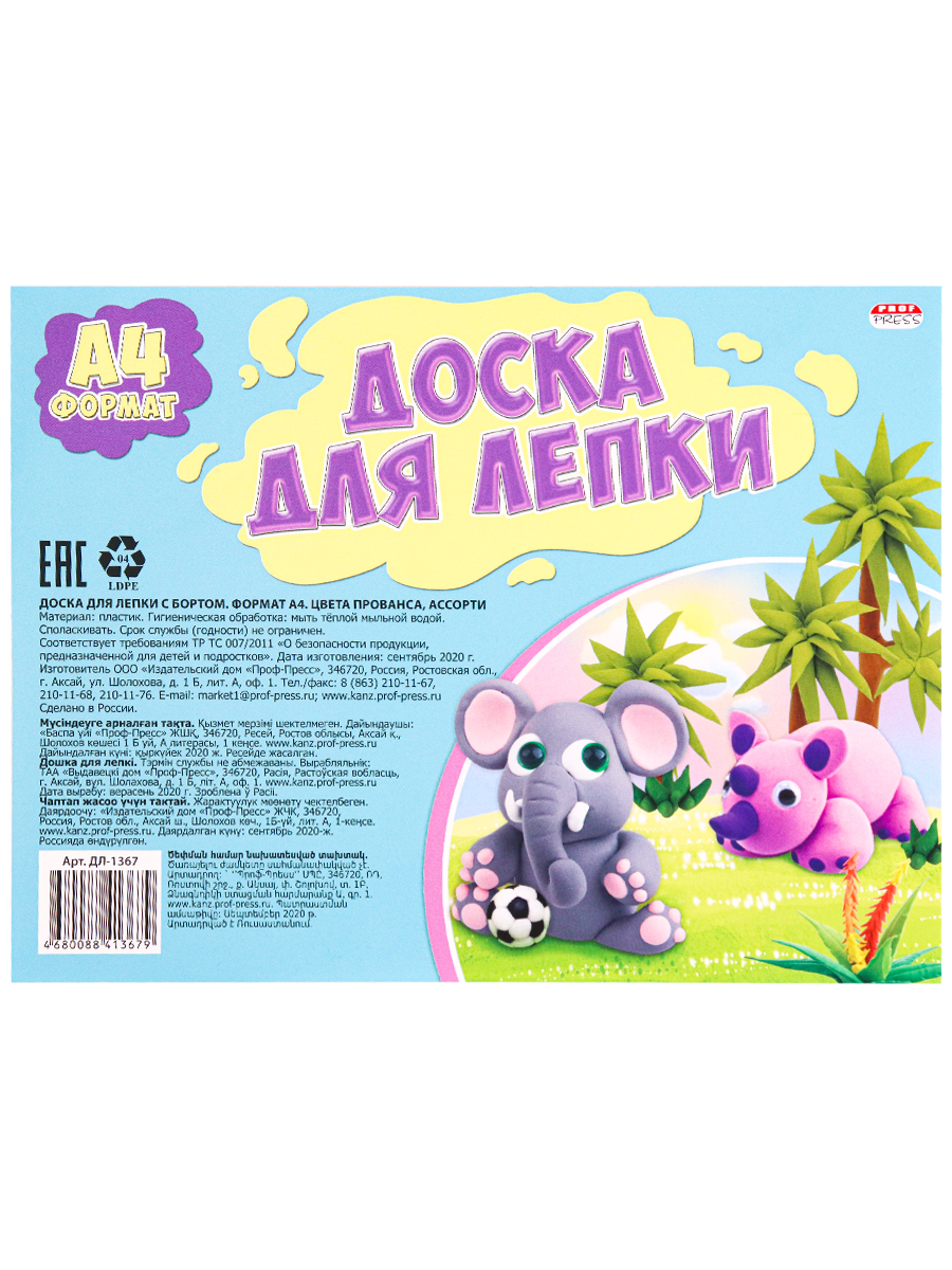 Доска для лепки Prof-Press - фото 2