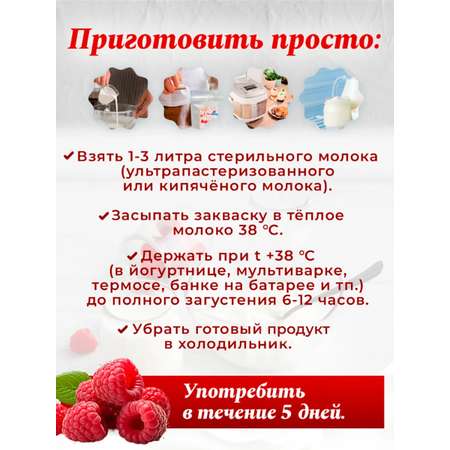 Закваска для ацидофилина Свой йогурт Ацидофилин