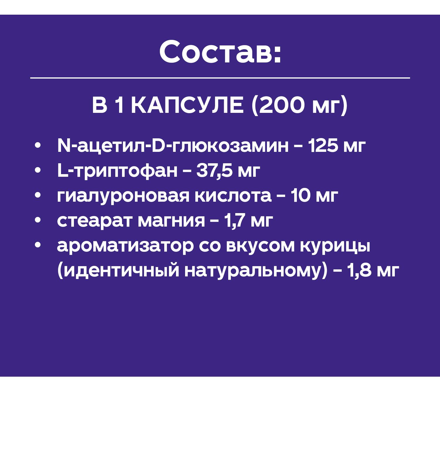 Добавка для кошек и собак Protexin Цистофан кормовая 30капсул - фото 10