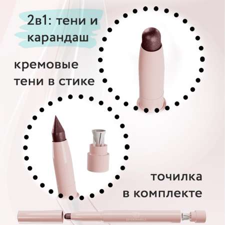 Кремовые тени-карандаш для век SISTERSINHEELS №03 \"Лиловый тауп\"