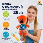 Мягкая игрушка Мульти Пульти