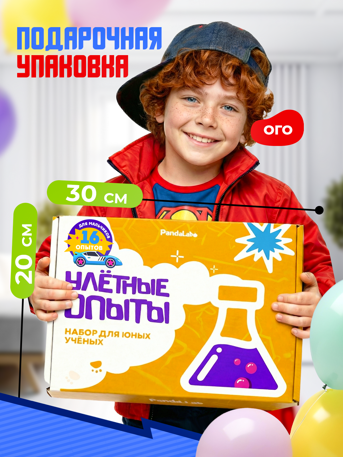 Набор для опытов PandaLab Эксперименты для детей - фото 3