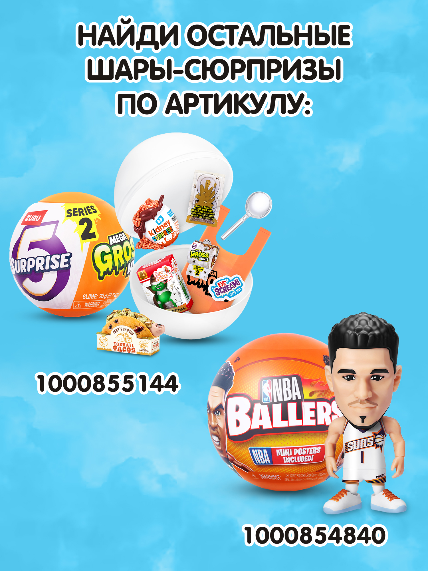 Игровой набор Zuru 5 surprise - фото 6