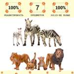 Игровой набор Masai Mara Семьи львов и зебр