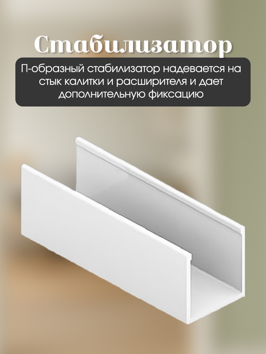 Ворота безопасности, дополнительная секция CINLANKIDS - фото 4