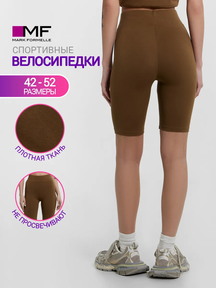 Велосипедки Mark Formelle (Марк Формэль) 332324-1/кенгуру - фото 2