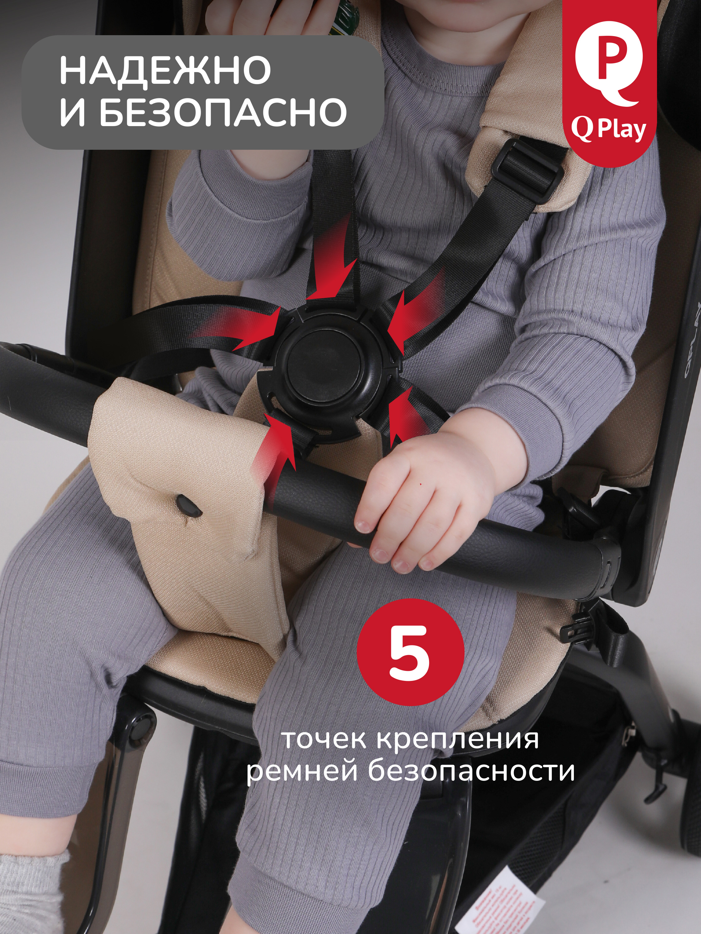 Коляска прогулочная QPLAY Qbook бежевый - фото 15