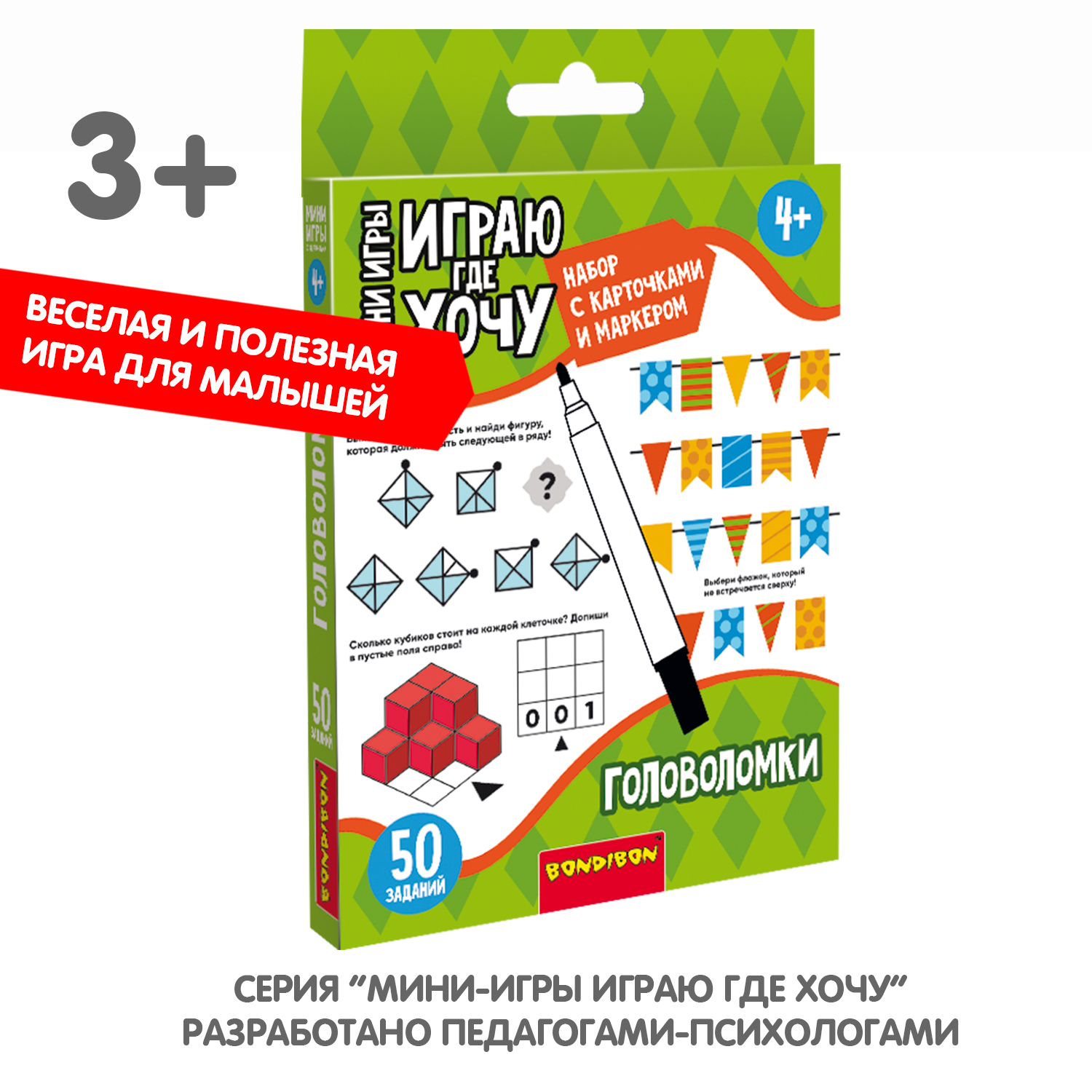 Настольная игра Bondibon в дорогу мини Головоломки - фото 9