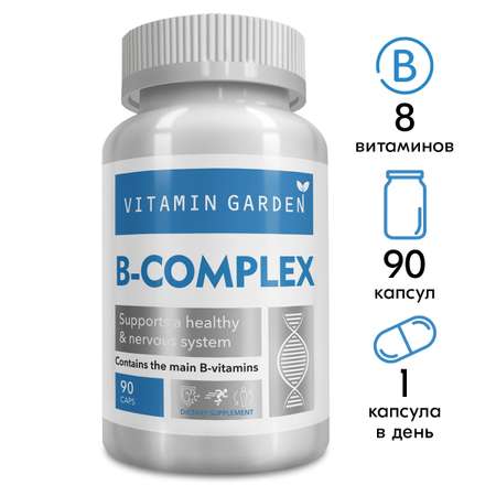 Комплекс витаминов группы Б VITAMIN GARDEN Для нервной системы