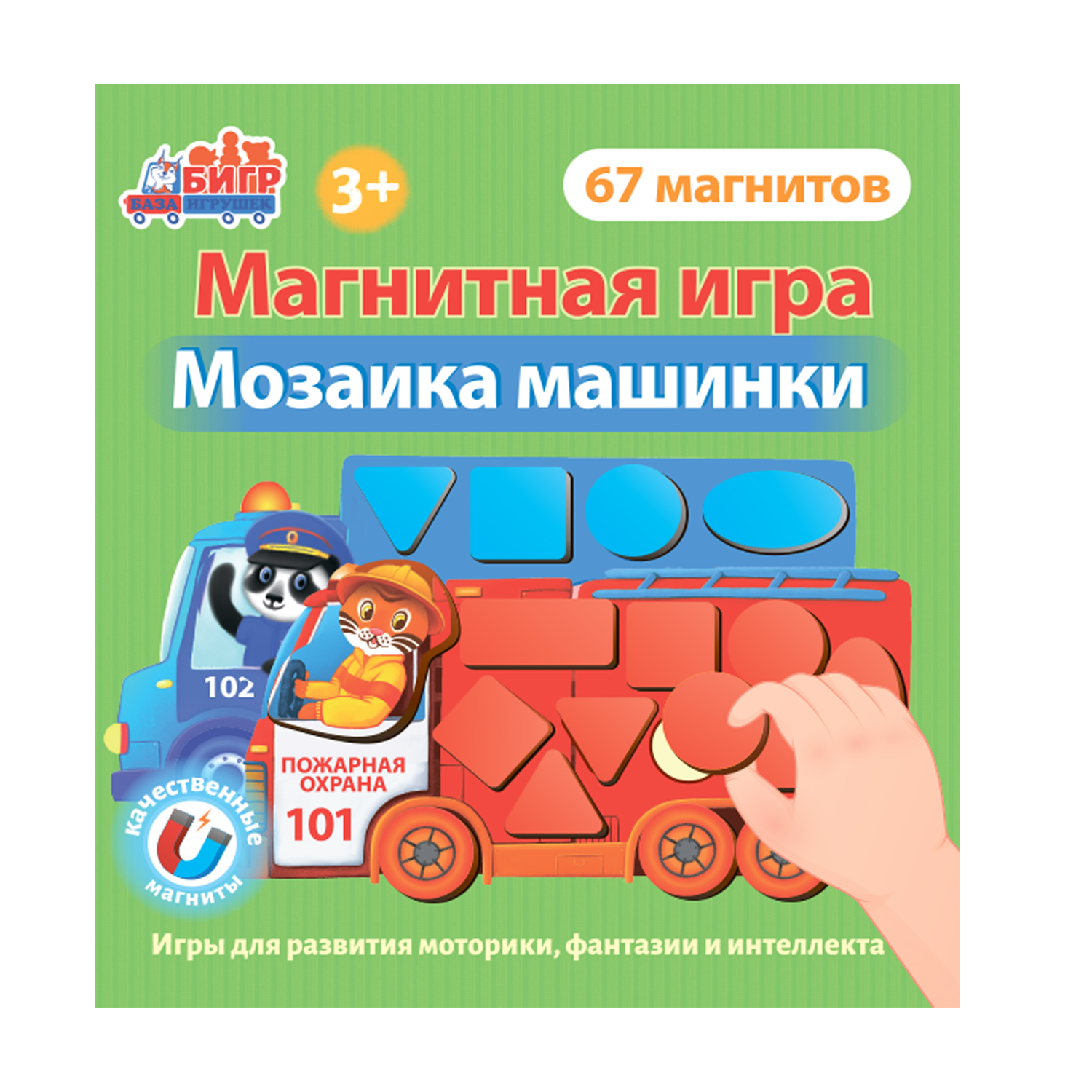 Настольная игра Бигр Мозаика Машинки - фото 11