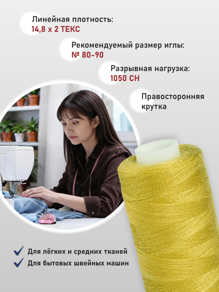 Нитки для шитья 40/2 Bestex 10шт цв 14 - фото 2
