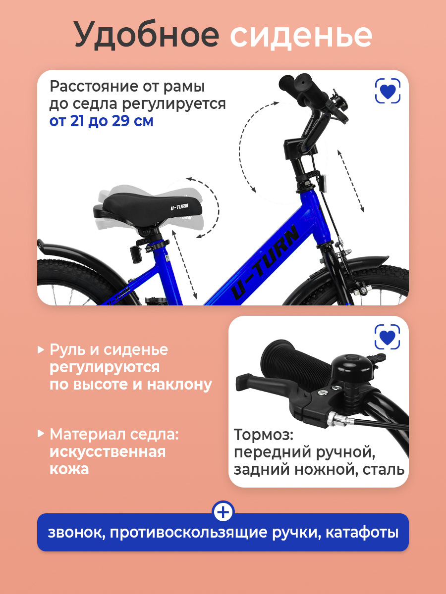 Двухколесный велосипед U-TURN 16 дюймов - фото 4