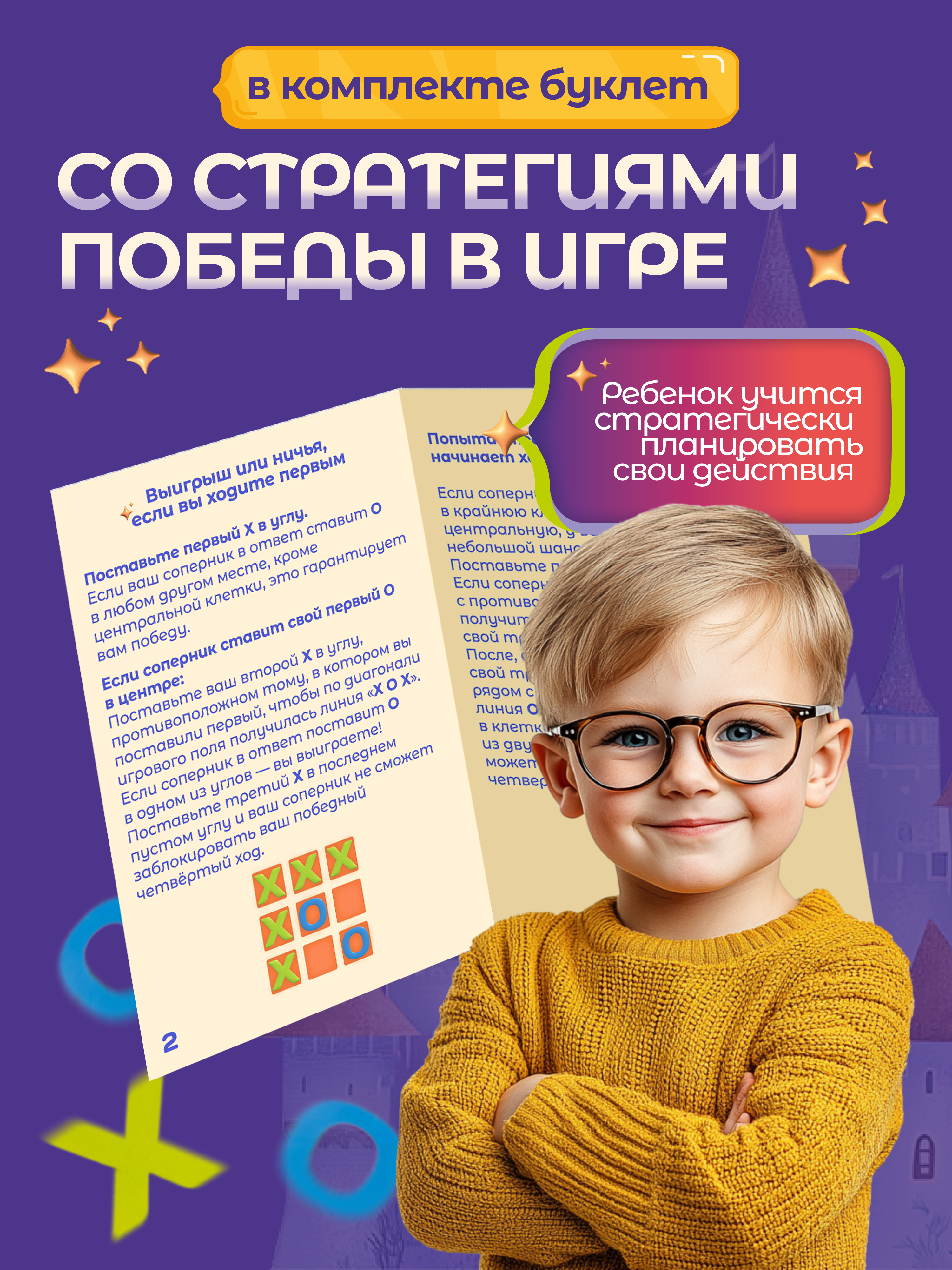 Настольная игра Magic Stories - фото 5