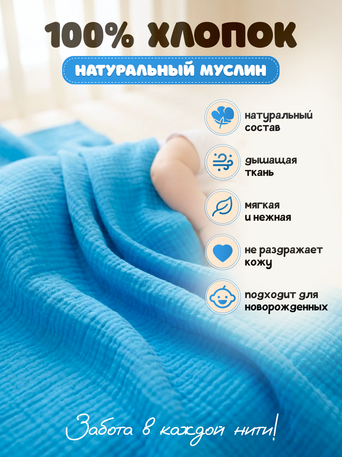 Пелёнка Loo-Loo голубой муслин 100х135 см 1 шт. - фото 5