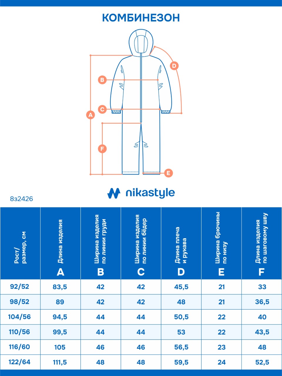 Комбинезон NIKASTYLE 8з2426 какао - фото 6
